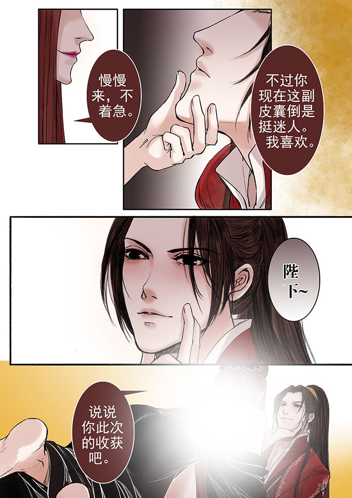 涅盘山记事漫画,第88章：2图