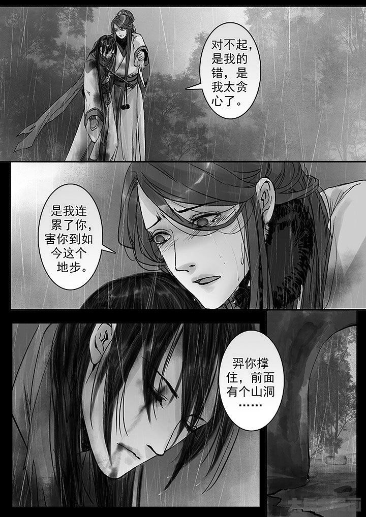 涅盘山记事漫画,第133章：2图