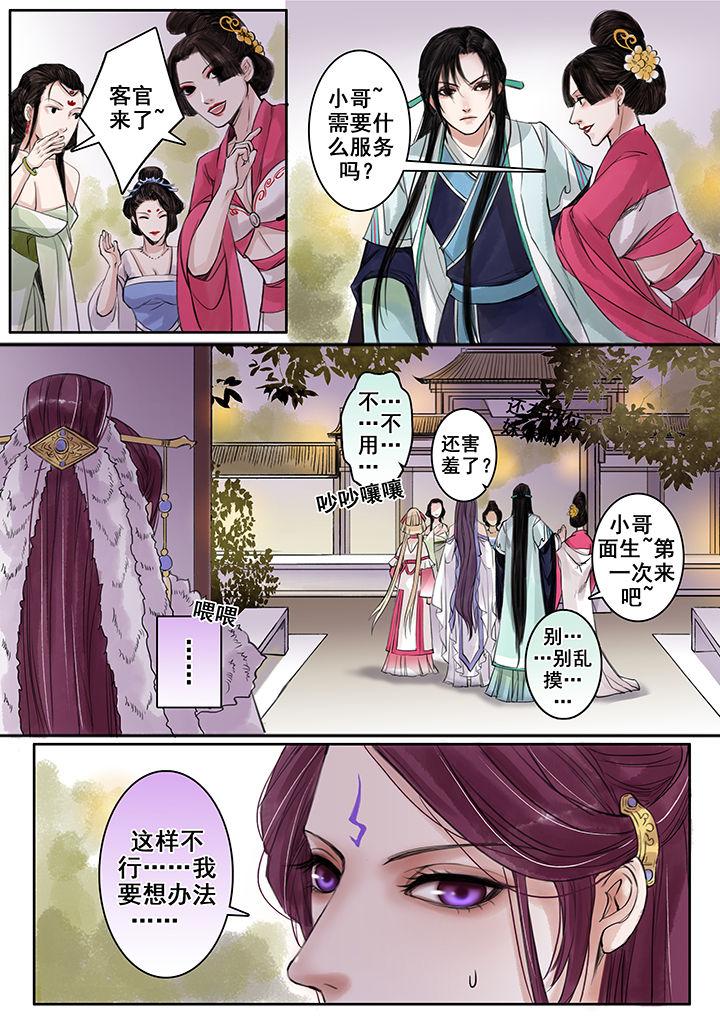 涅盘山记事漫画,第78章：1图