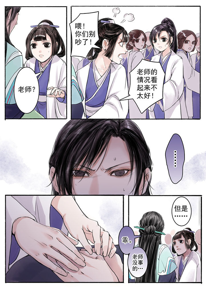 涅盘山记事漫画,第17章：1图