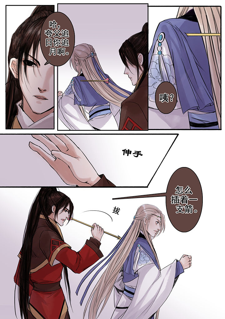 涅盘山记事漫画,第75章：2图