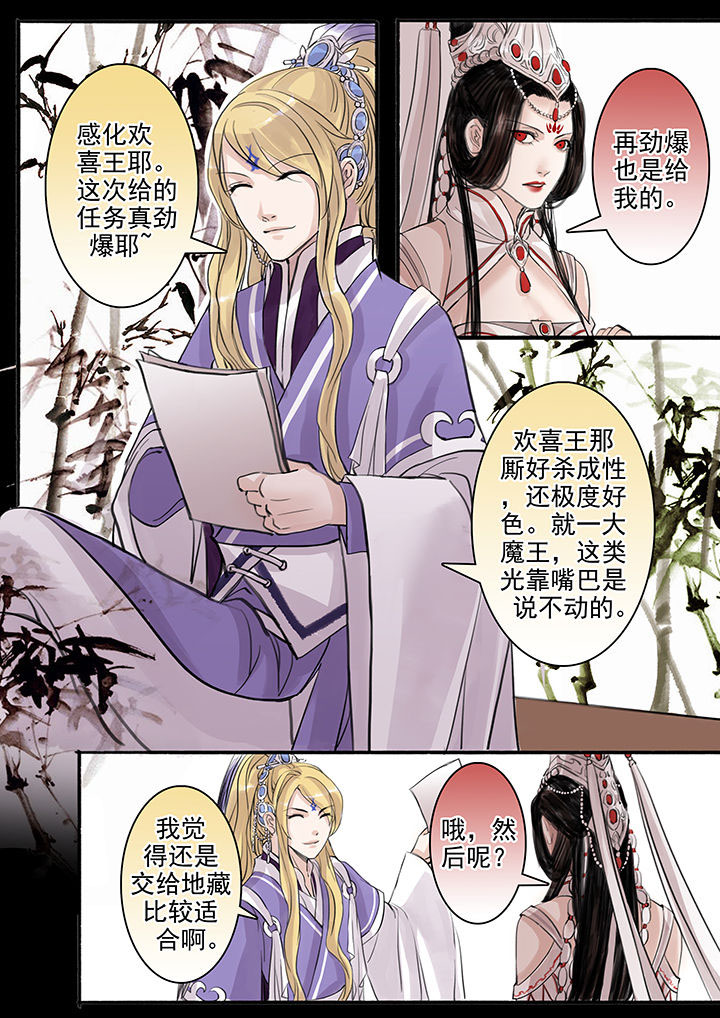 涅盘重升完整实盘记录漫画,第51章：2图