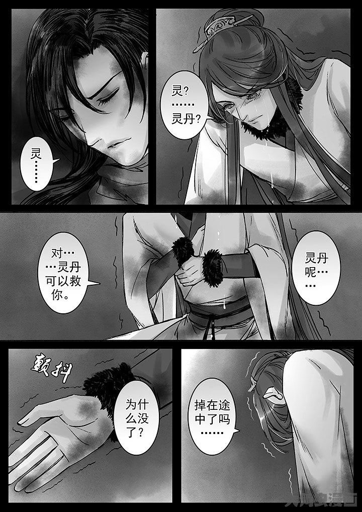 涅盘山记事漫画,第133章：2图