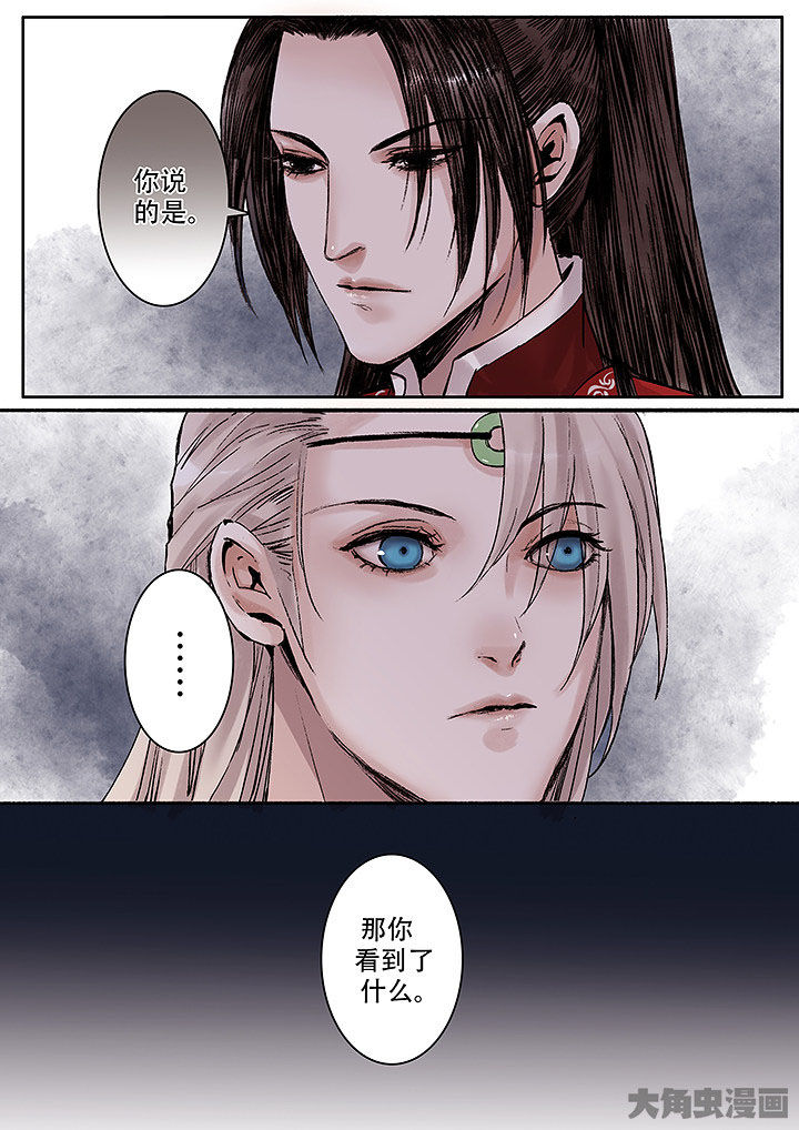 涅盘上货助手漫画,第130章：2图