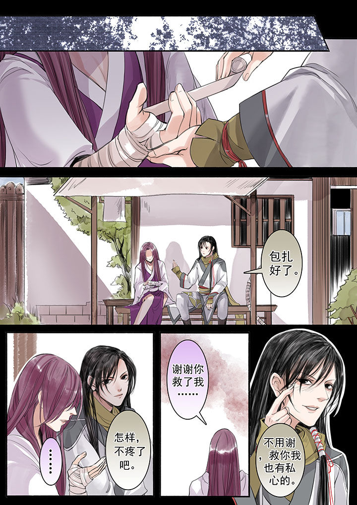 涅盘山记事漫画,第23章：1图