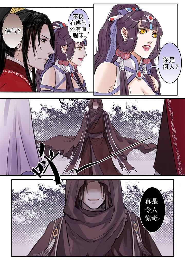 涅盘山记事漫画,第50章：2图