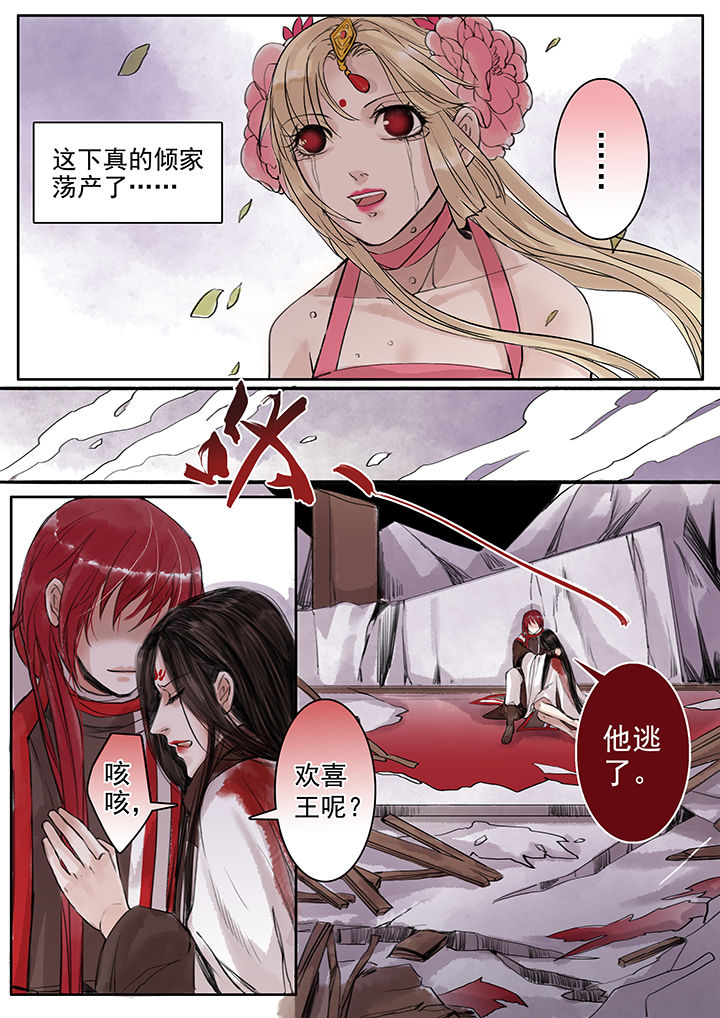 涅盘山记事漫画,第61章：2图