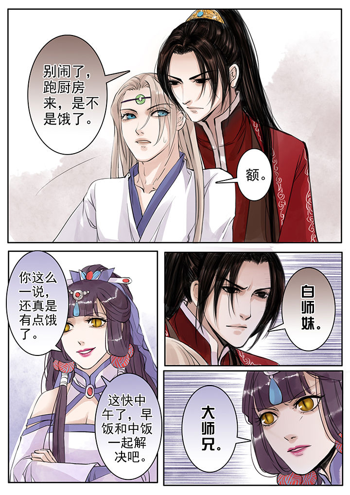 涅盘山记事漫画,第45章：1图