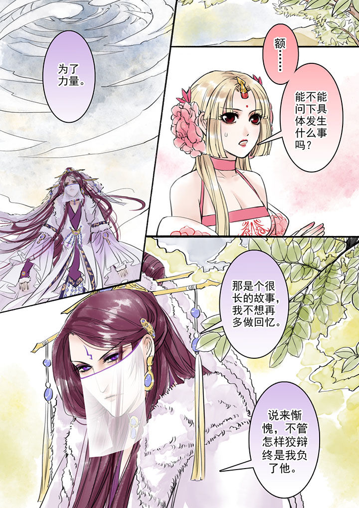 涅盘山记事漫画,第14章：1图