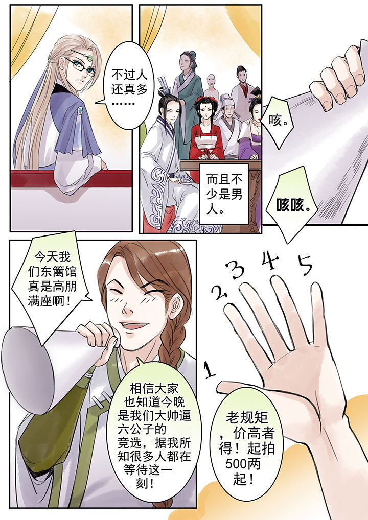 涅盘山记事漫画,第66章：1图