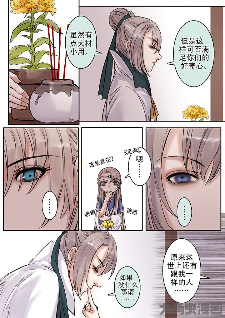 涅盘重升完整实盘记录漫画,第106章：2图