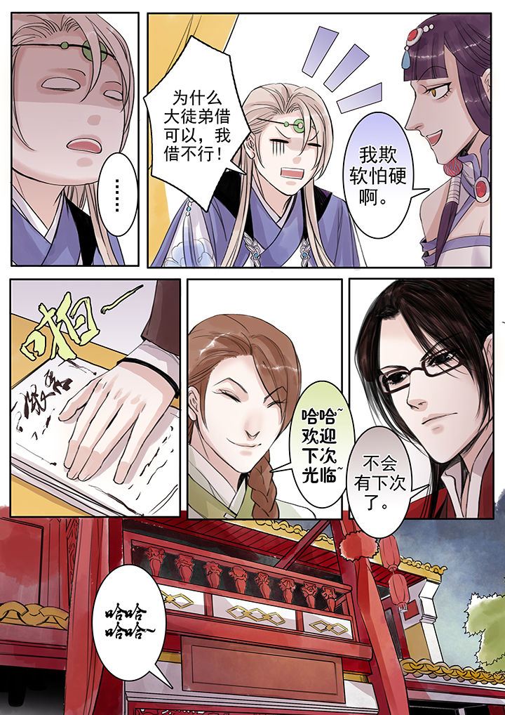 涅盘重生盈利模式漫画,第68章：2图
