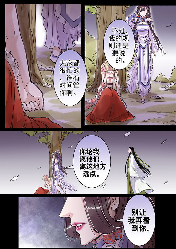 涅盘山记事漫画,第44章：2图