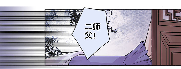 涅盘山记事漫画,第42章：1图