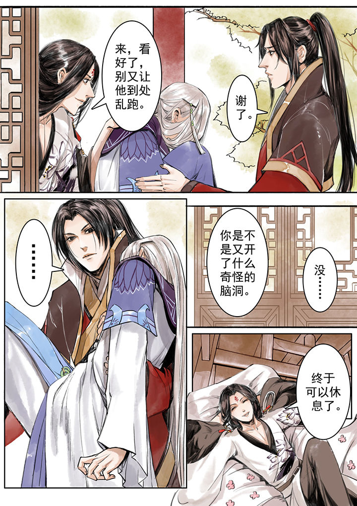 涅盘山记事漫画,第5章：1图