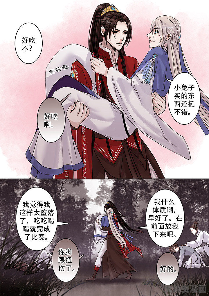 涅盘山记事漫画,第128章：2图
