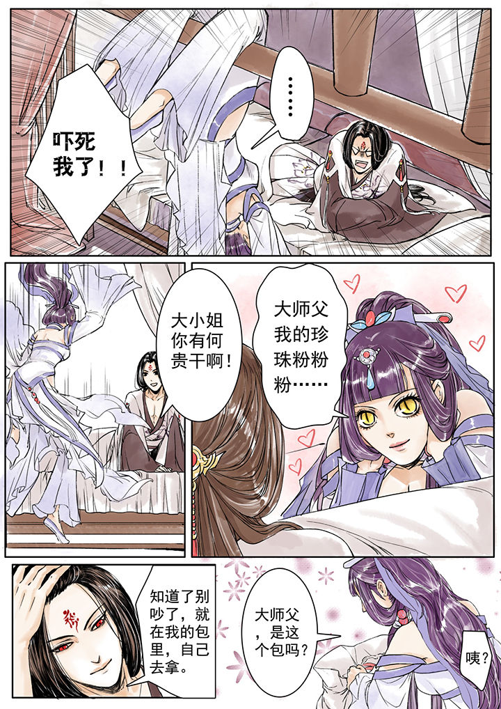 涅盘山记事漫画,第4章：2图