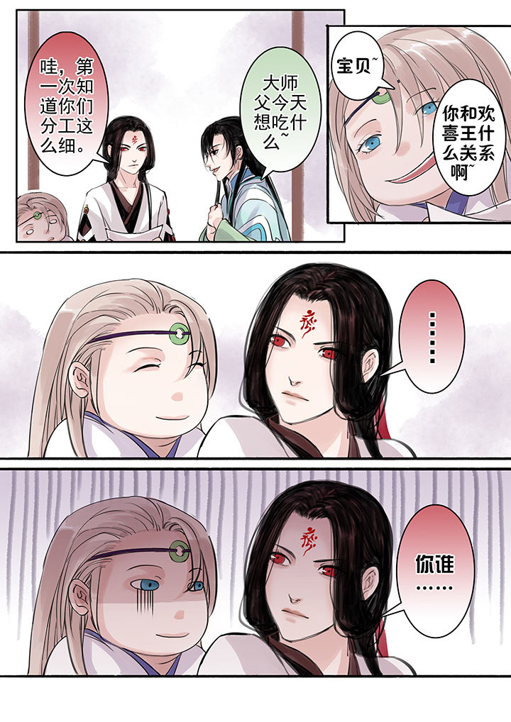 涅盘山记事漫画,第51章：2图