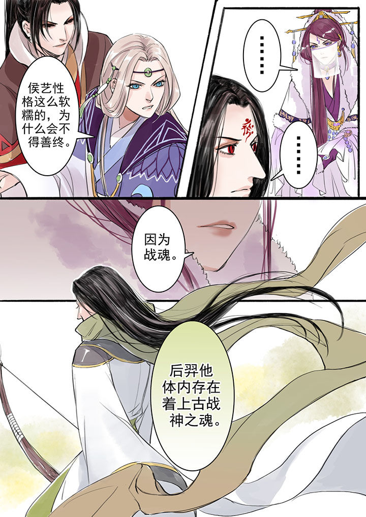涅盘山记事漫画,第14章：1图