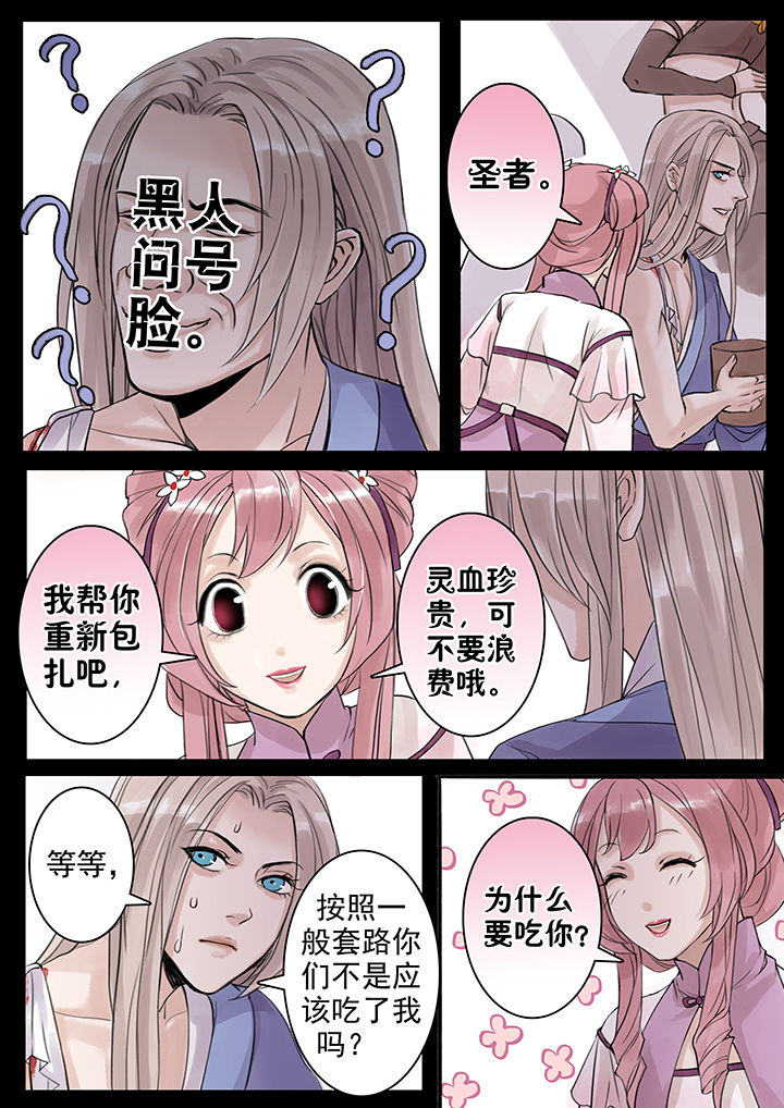 涅盘山记事漫画,第38章：2图