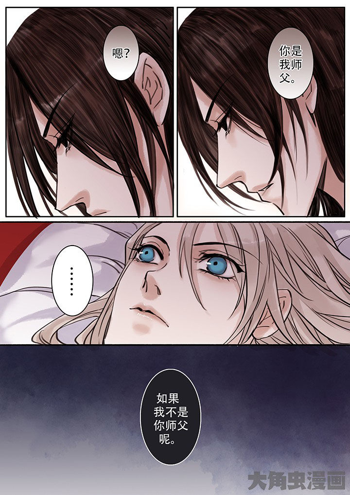 涅盘山记事漫画,第111章：1图