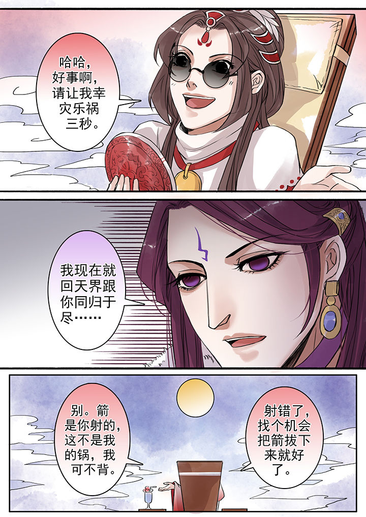 涅盘山记事漫画,第73章：1图