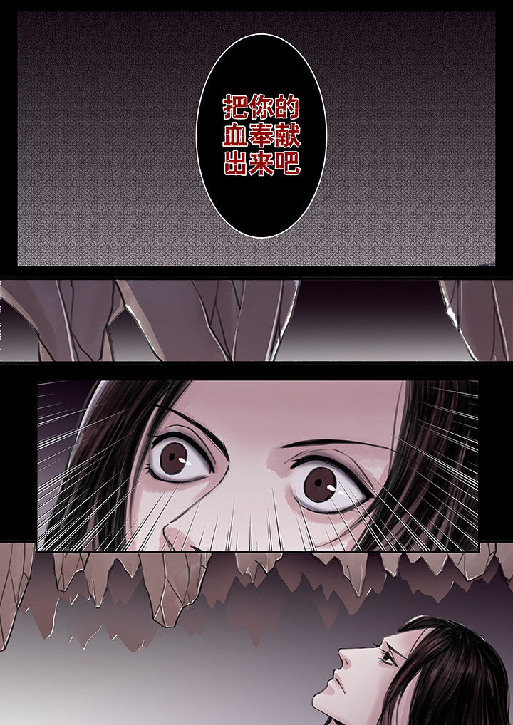 涅盘山记事漫画,第37章：2图