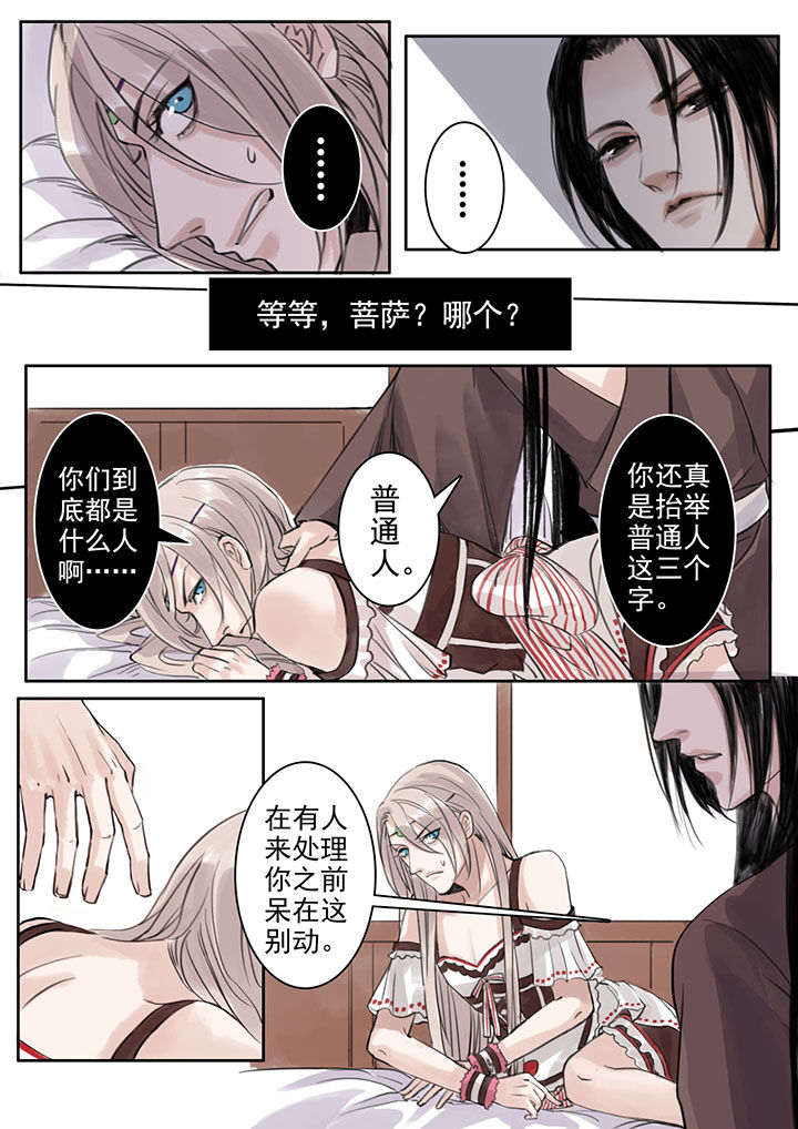 涅盘重升完整实盘记录漫画,第34章：2图