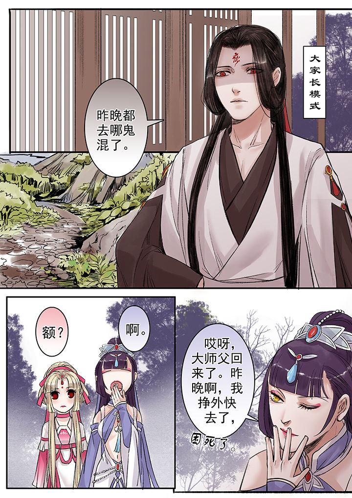 涅盘山记事漫画,第89章：2图