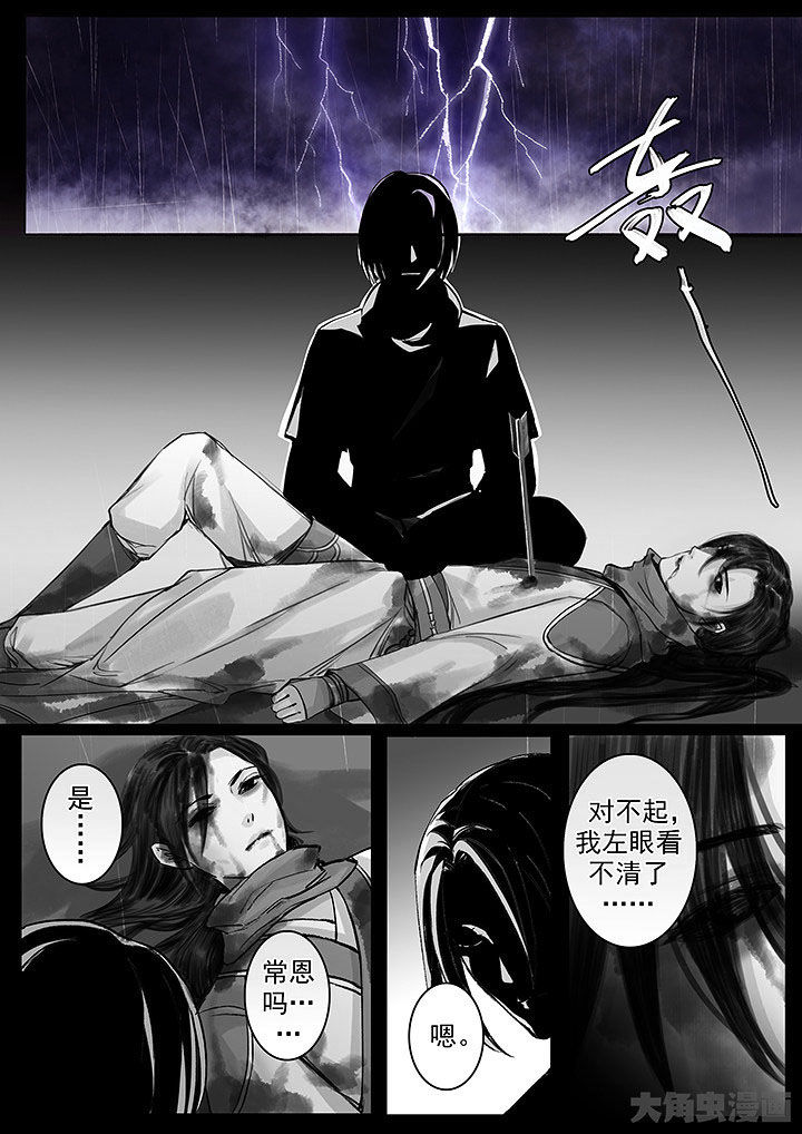 涅盘山记事漫画,第135章：2图