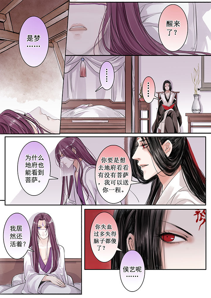 涅盘山记事漫画,第23章：1图