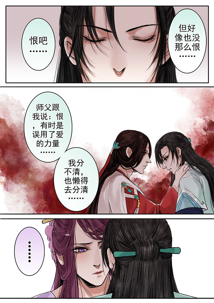 涅盘山记事漫画,第85章：2图