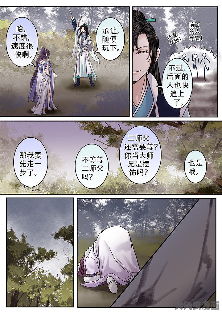 涅盘山记事漫画,第128章：2图