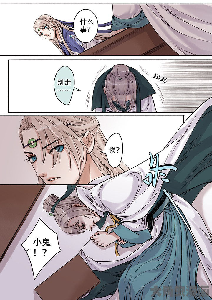 涅盘重升完整实盘记录漫画,第106章：2图