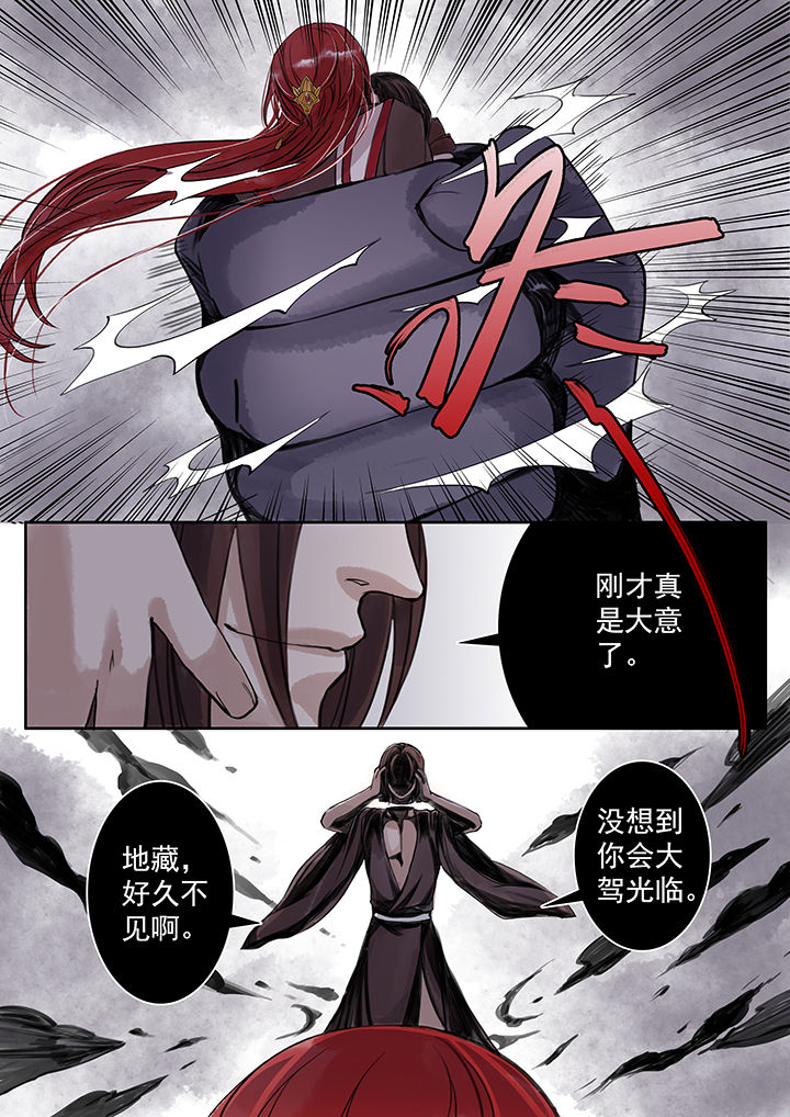 涅盘山记事漫画,第60章：1图