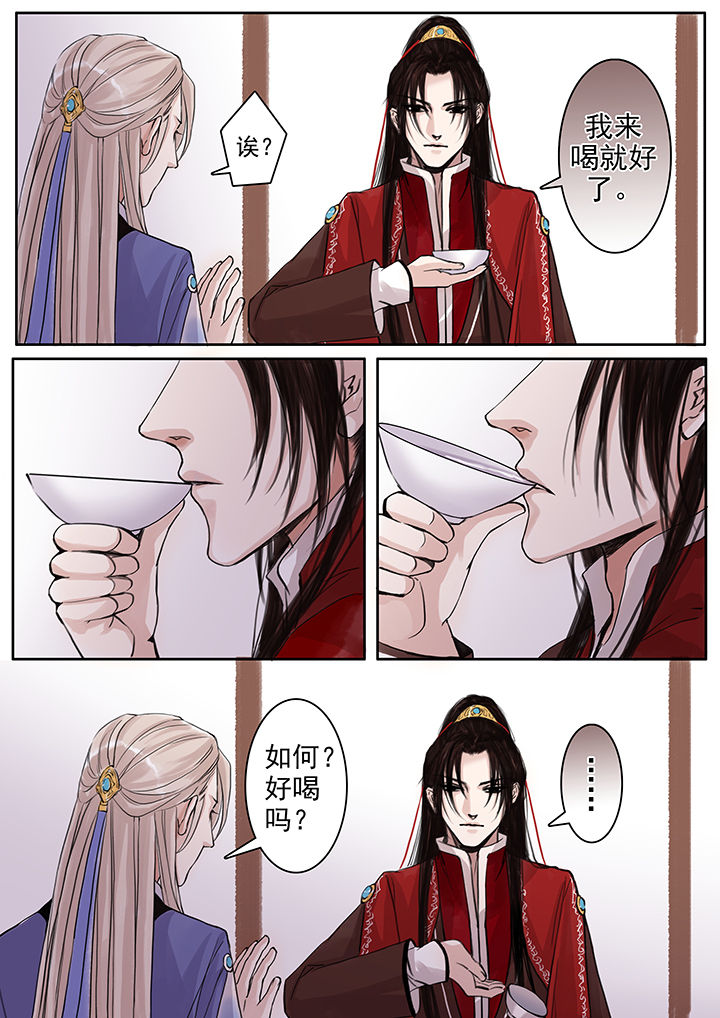 涅盘山记事漫画,第71章：2图