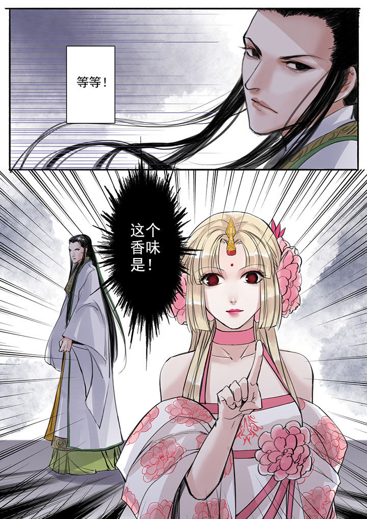 涅盘山记事漫画,第28章：1图