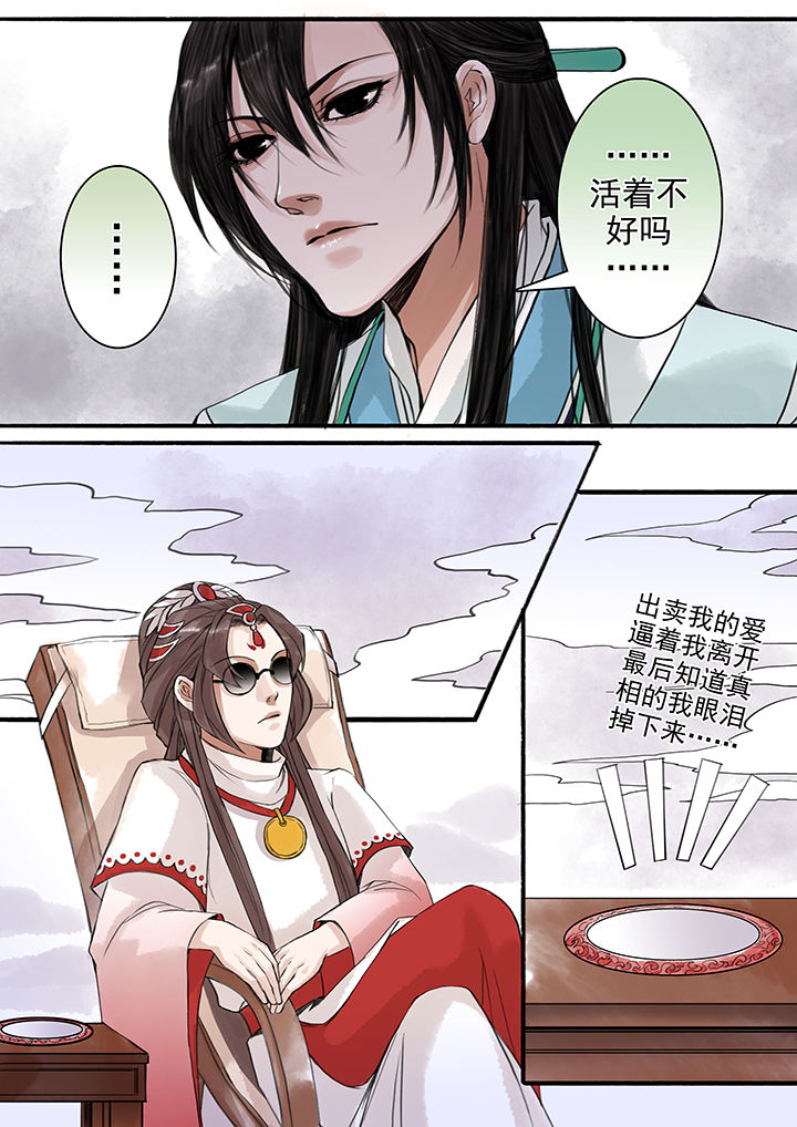 涅盘山记事漫画,第73章：1图