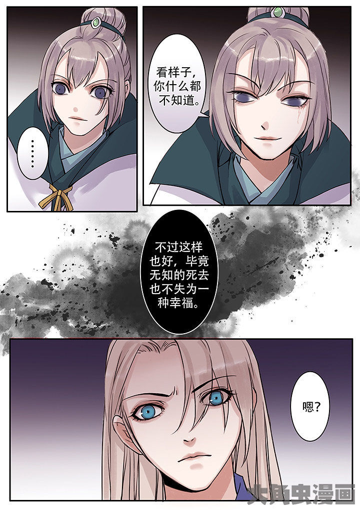 涅盘山记事漫画,第114章：2图
