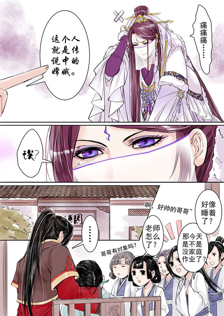 涅盘山记事漫画,第13章：2图