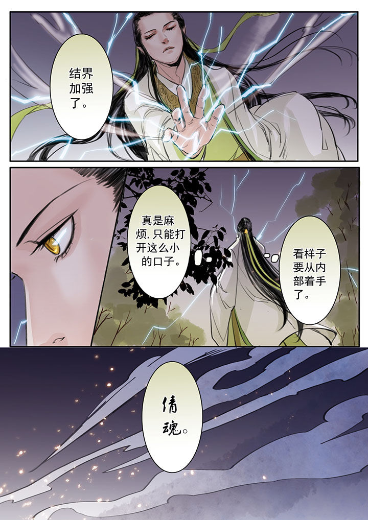 涅盘山记事漫画,第28章：1图