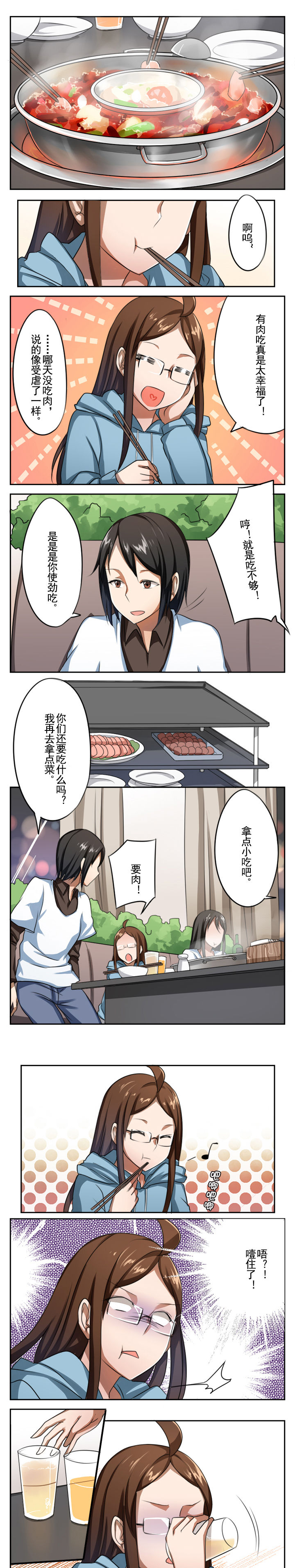 机制建设包括哪些方面漫画,第16章：1图