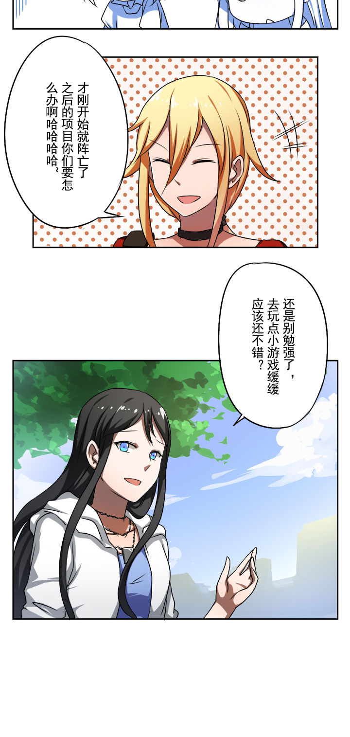 姬姓漫画,第34章：2图