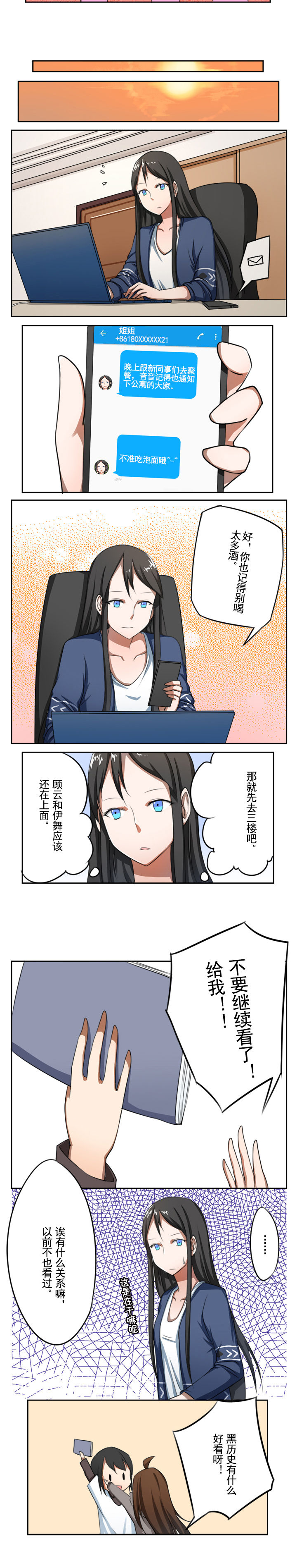 姬姓漫画,第14章：2图