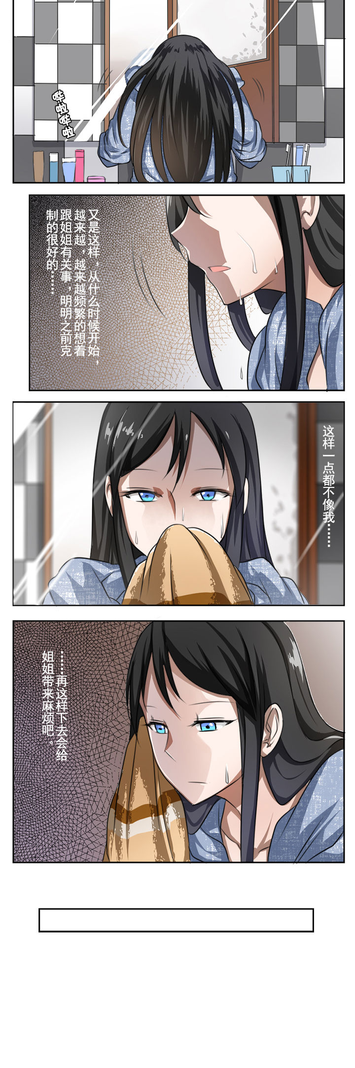 姬之家官方漫画免费观看下拉式漫画,第23章：2图