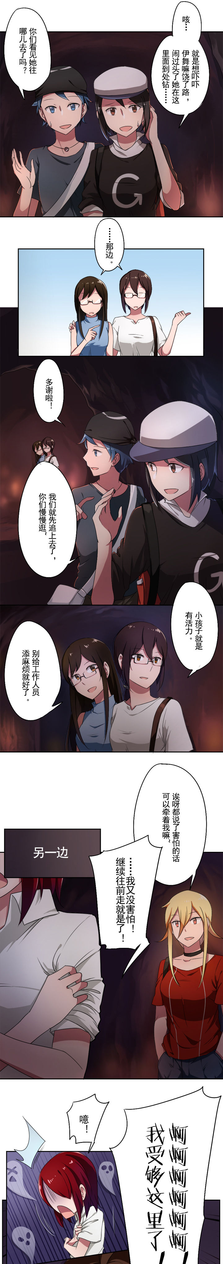 姬姓漫画,第39章：1图