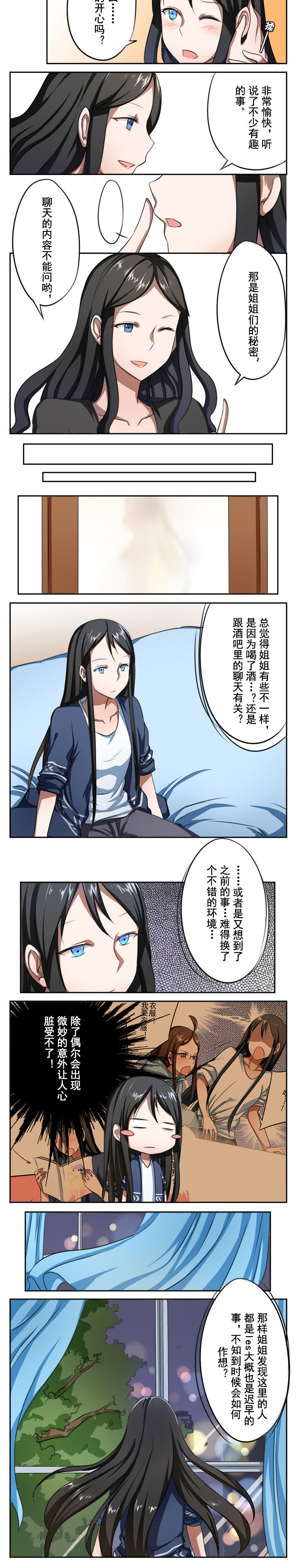 姬姓漫画,第17章：2图