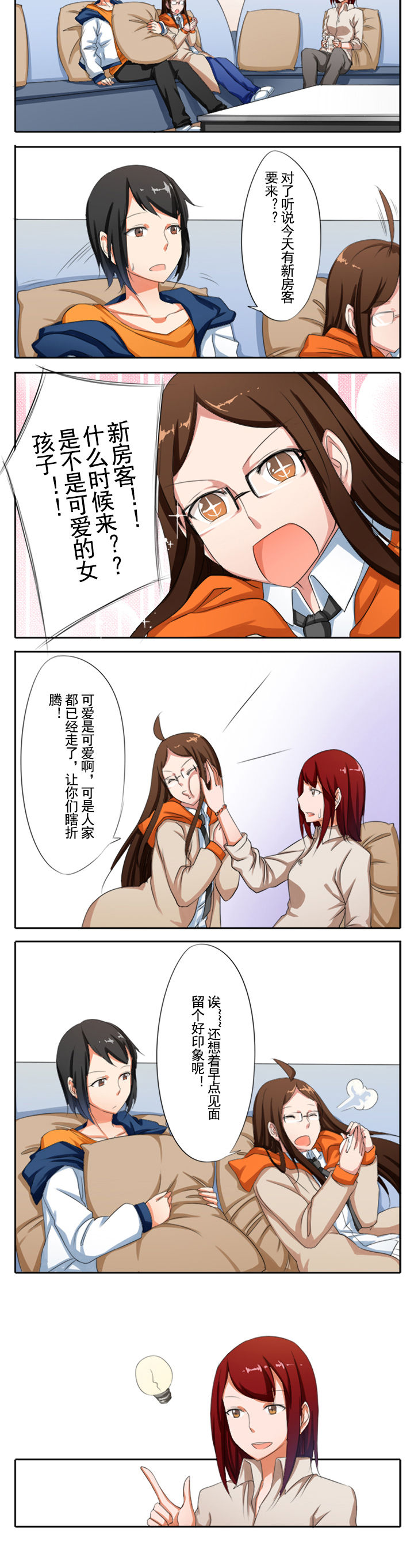 姬姓漫画,第4章：2图