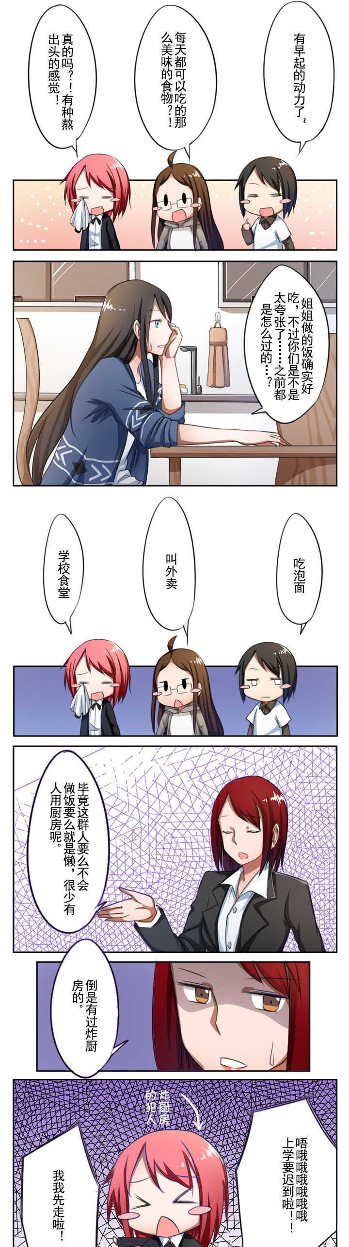 姬姓漫画,第9章：1图