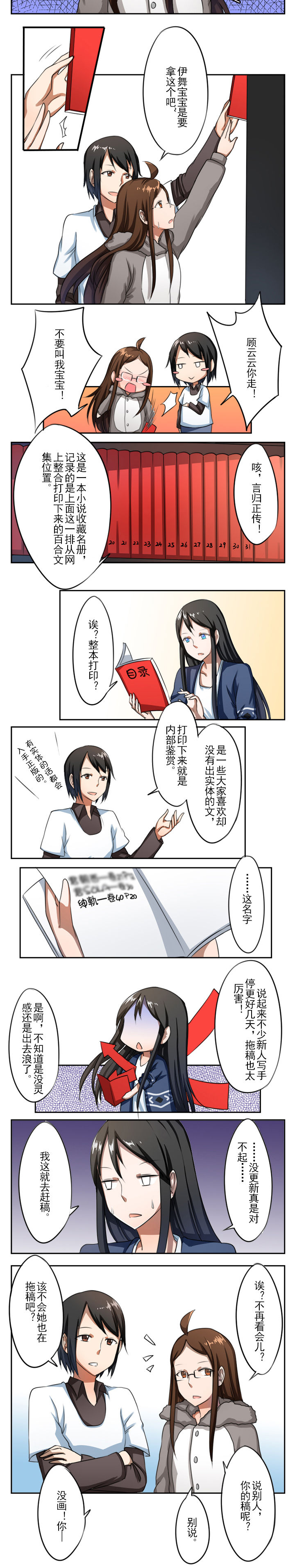 机制建设包括哪些方面漫画,第11章：2图